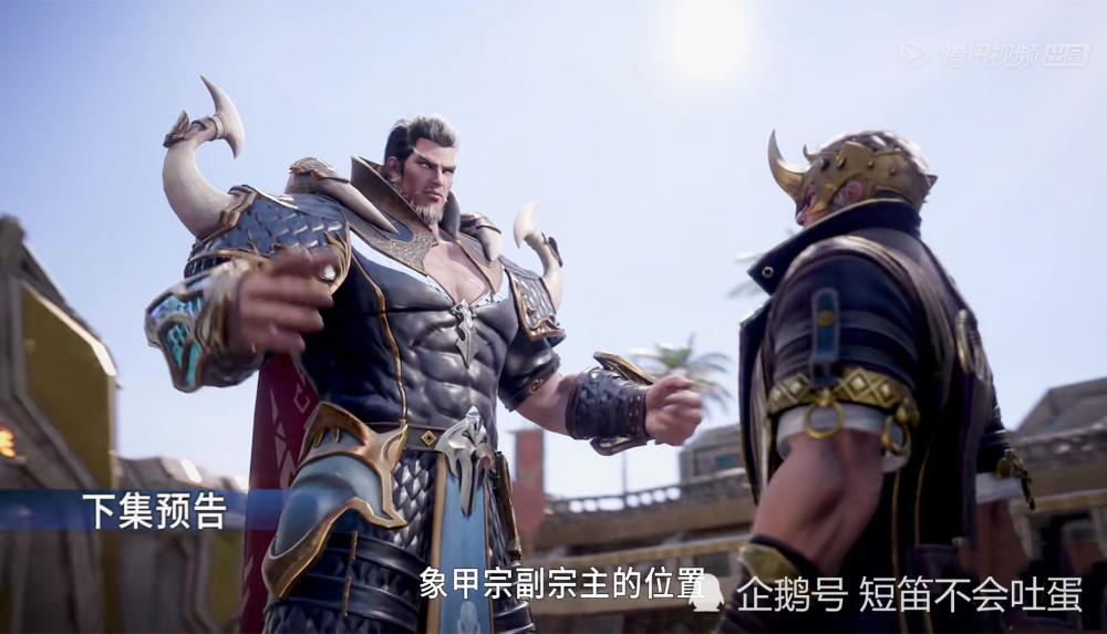 斗罗大陆:象甲宗给唐三送出助攻,呼延震当说客,牛皋转向投奔唐门_腾讯