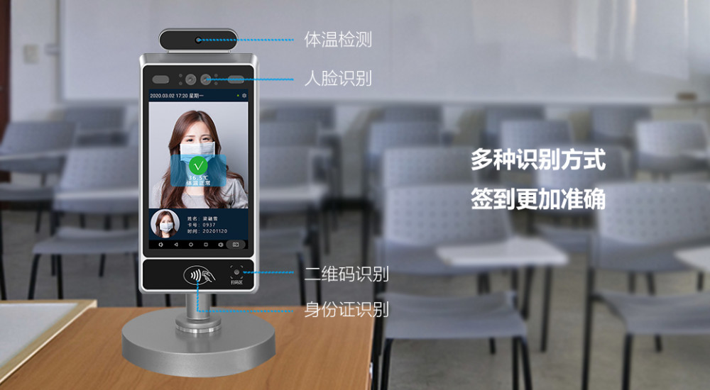人脸识别门禁终端实现人证识别签到系统