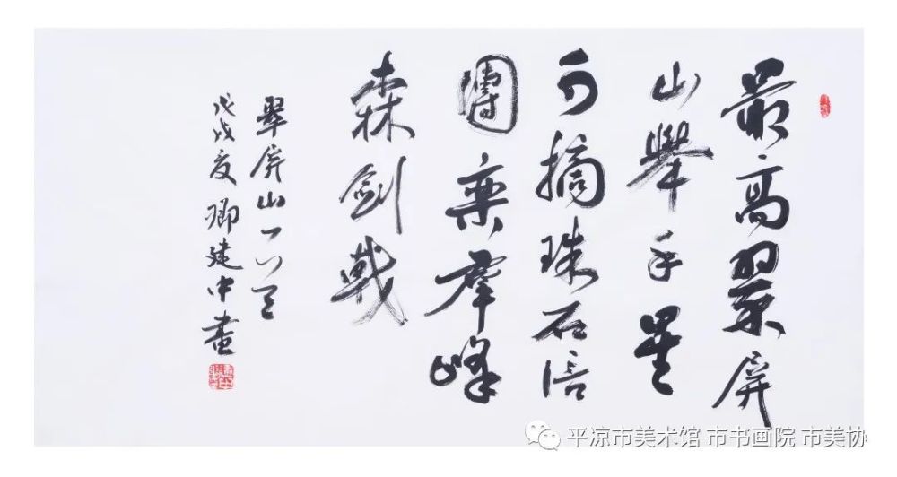 "大美平凉"全国名家书画作品展(第四期)_腾讯新闻