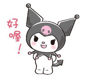 表情特辑sanrio三丽鸥丨kuromi库洛米系列二