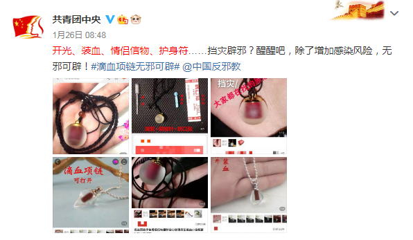 瘆人取真人血做项链血吊坠在电商平台热销