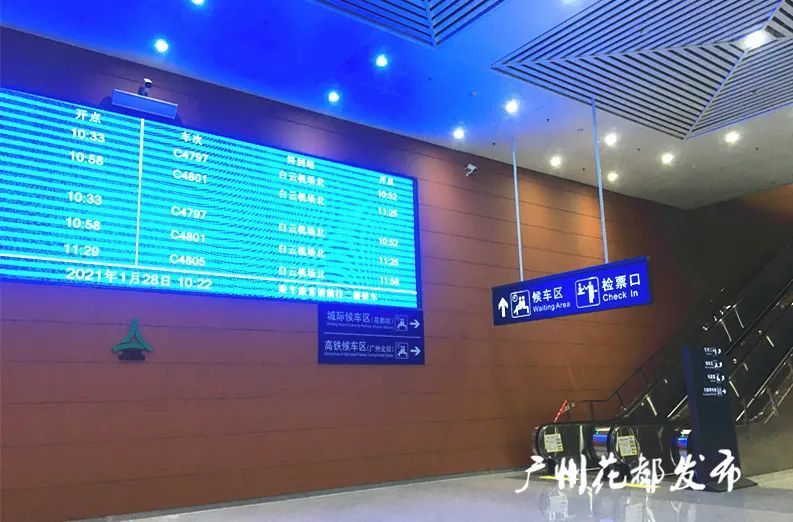 换乘只需5分钟广州北站花都站和9号线互联互通