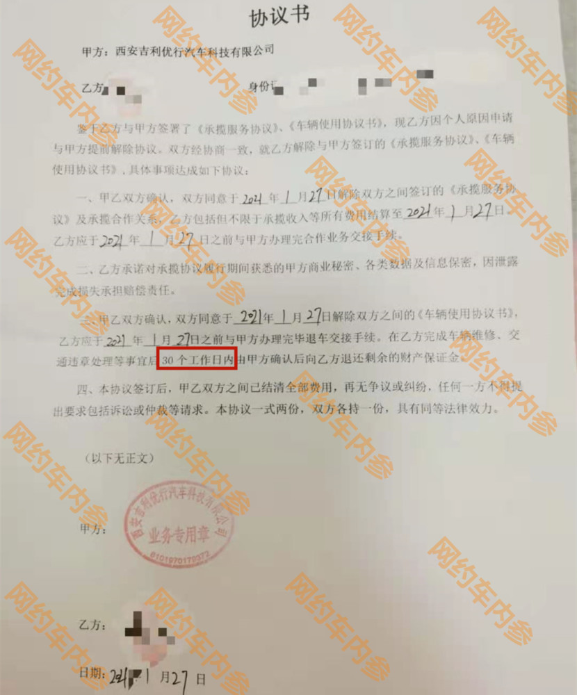 西安又有大量曹操出行司机退车
