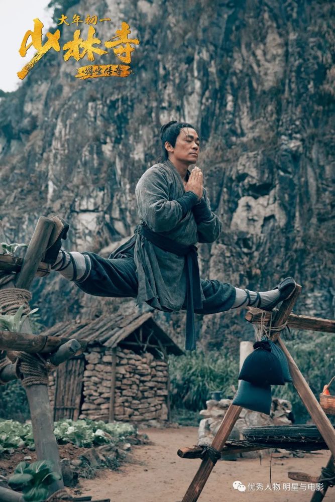 电影少林寺之得宝传奇定档大年初一少林弟子王宝强拍片圆梦