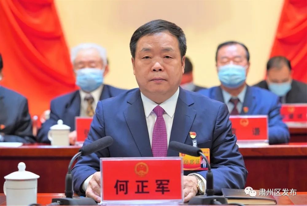 【聚焦两会】肃州区第十八届人民代表大会第五次会议胜利闭幕