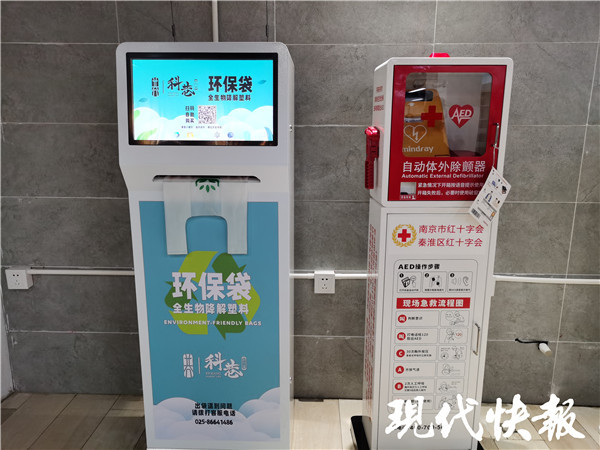 环保袋自动贩卖机