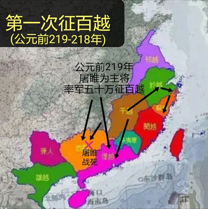 公元前214年,秦始皇命任嚣与赵佗率援军,再一次南征百越.