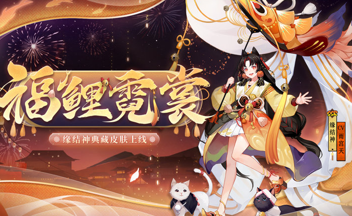 阴阳师春节活动抢先看花合战鬼童丸大舅妈百鬼夜行皮肤上架