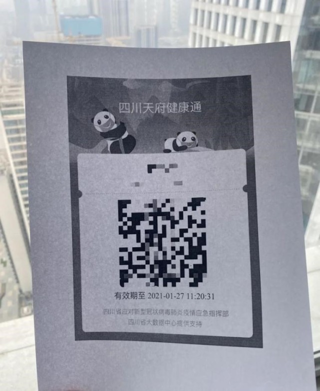 家有老人小孩的都注意啦在川老人小孩持纸质离线码就可出入公共场所