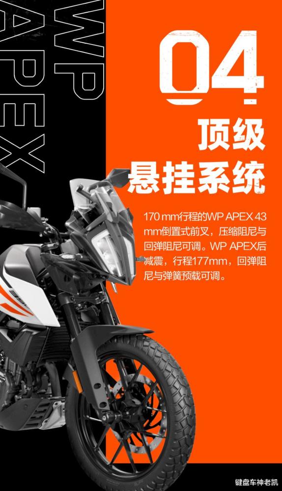 ktm390adv国内发布日期和主要配置公布,参数与海外一致_腾讯新闻