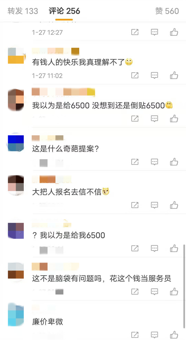 花6500进场给爱豆上菜只为近距离接触当服务员粉丝花钱买罪受