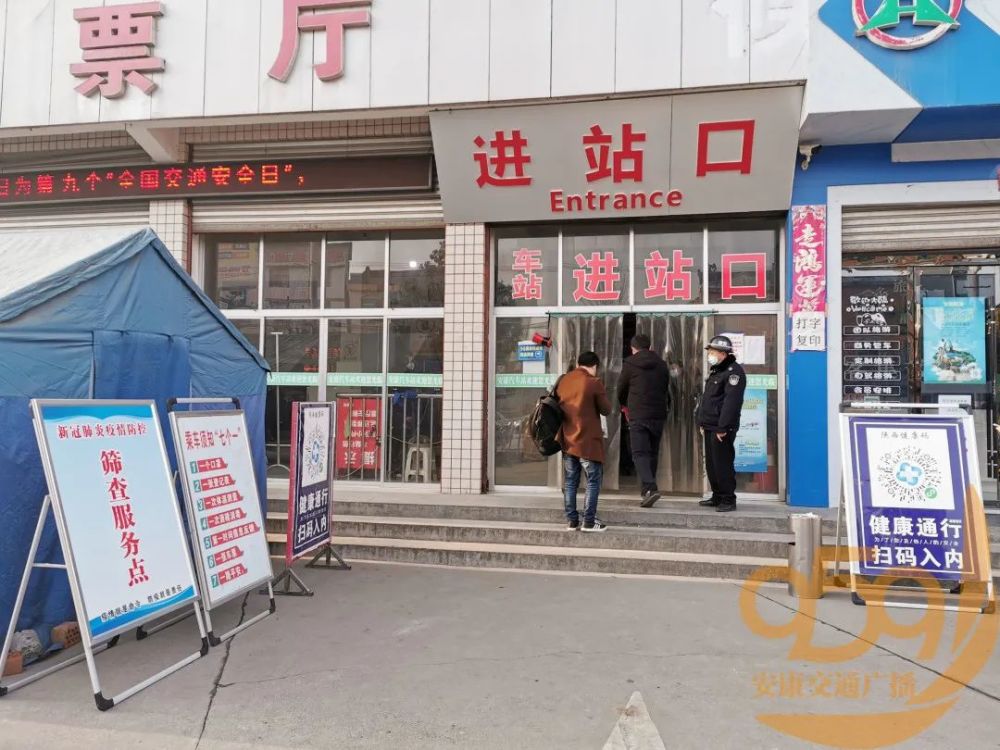 如果大家有任何乘车方面的问题 可随时拨打安康高客站服务电话 进行