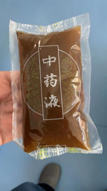 中药液变质图片