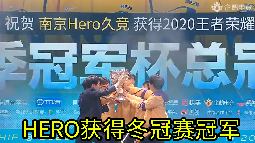 冬冠fmvp皮肤确定hero清融官宣西施英雄或将跳出冷门行列