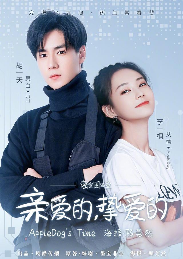 《亲爱的,热爱的》第二部 2月4日江苏卫视开播