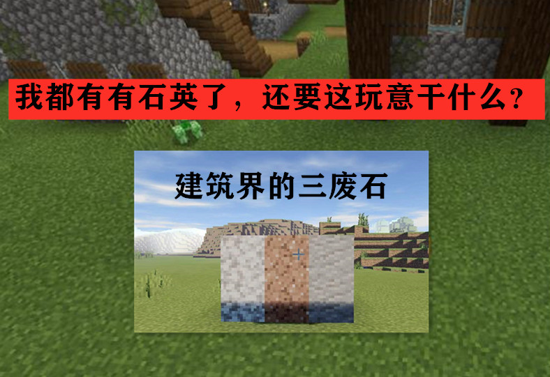 《我的世界》最"血亏"的冷门合成?老mc:可别再傻傻的合成了_腾讯新闻