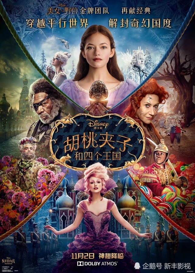 10部暗黑童话电影,属于成年人的童话!