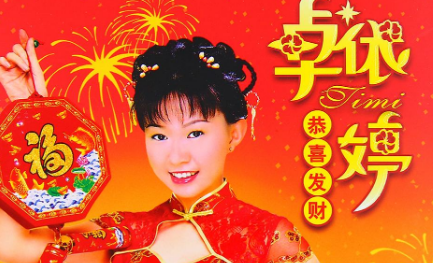 前半生绚丽多彩的贺岁公主卓依婷被传去世的20年里干嘛了