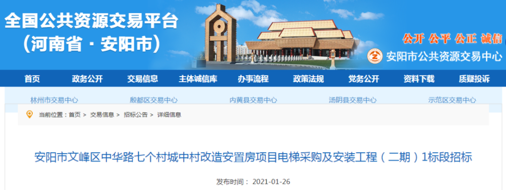 文峰区城中村改造又有新动态了 腾讯新闻