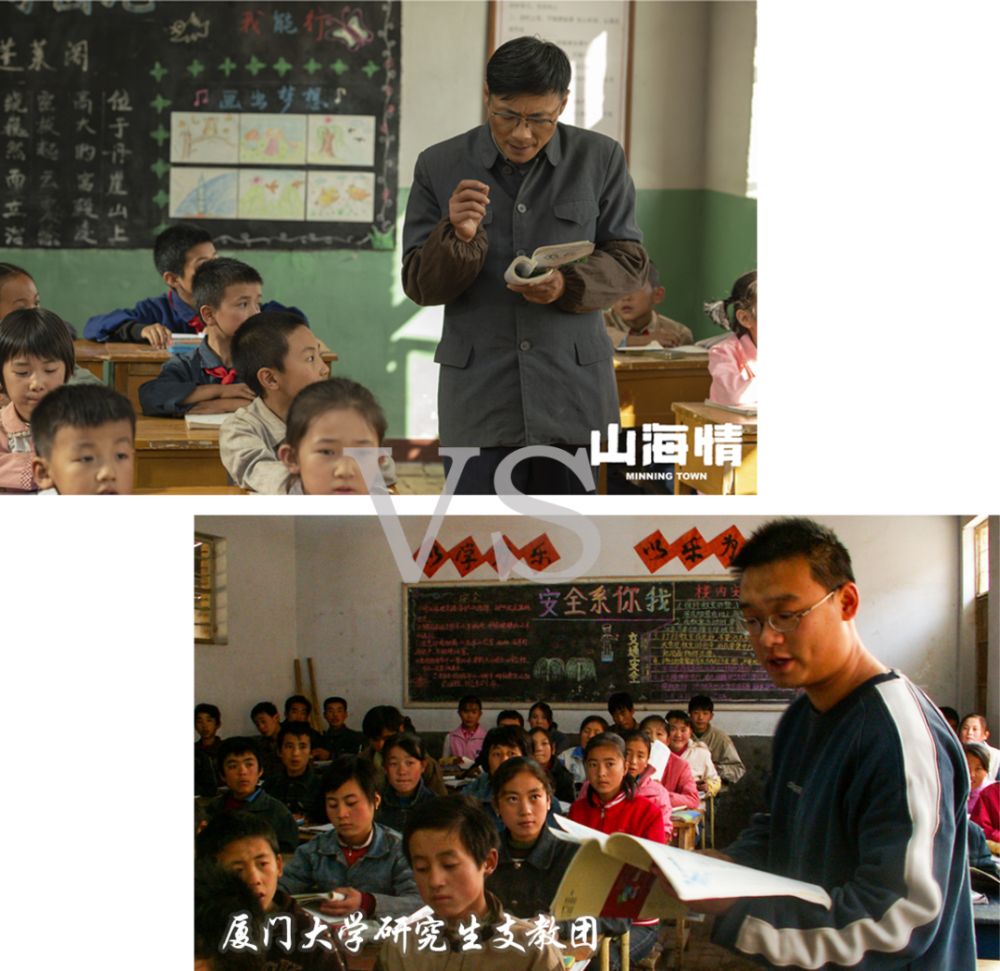 据了解,厦大研究生支教团一直都是现实版"山海情"的一员.
