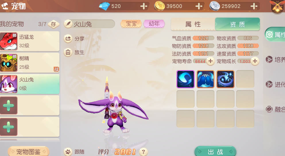 梦想新大陆宠物融合真有趣连续融合后终于获得强大宠物