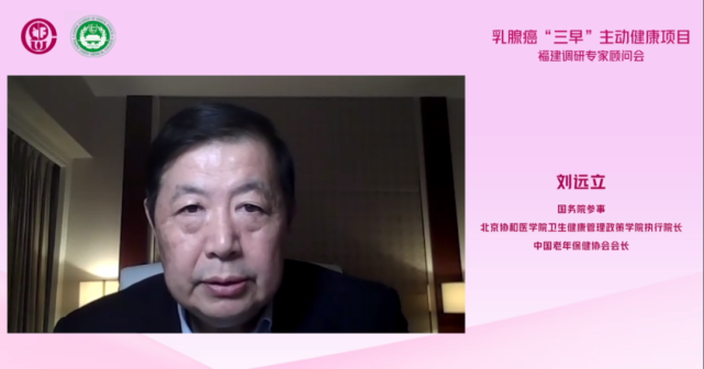 乳腺癌“三早”主动健康项目福建调研专家顾问会在榕召开_腾讯新闻