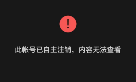 目前,该公众号已删除此内容并自主注销账号,全部内容无法查看.