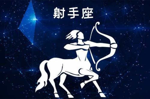 射手座21年2月份运势 腾讯新闻