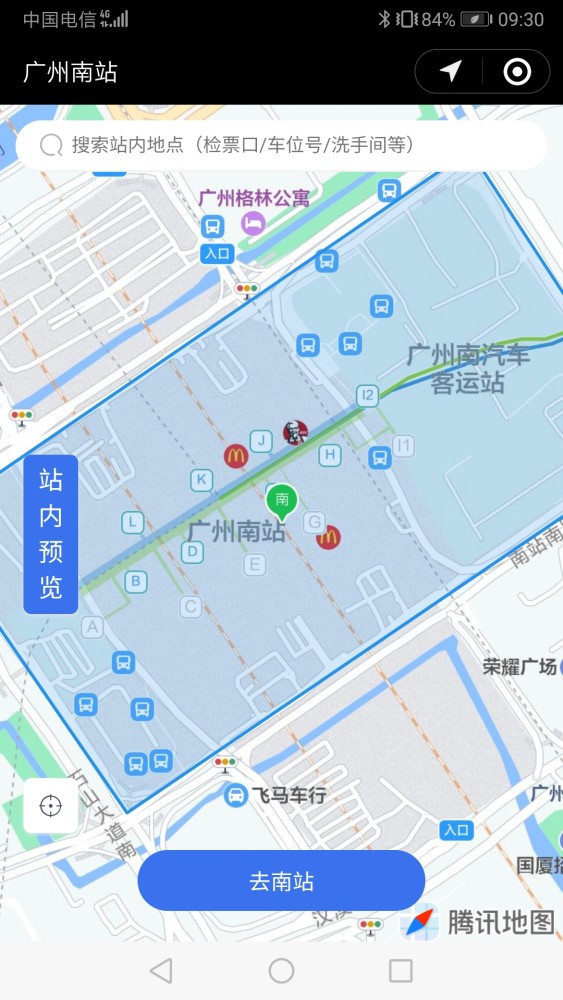 科技助力春運廣州番禺警方在廣州南站啟用ar三維實景