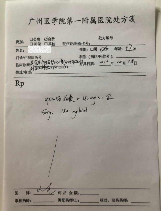 进行性肺纤维化患者有药了尼达尼布在穗开出首批处方