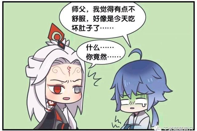 王者荣耀小故事弈星吃坏了肚子没想着明世隐会这样惩罚弈星