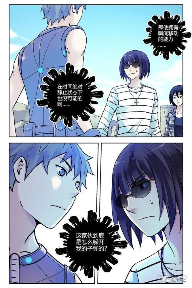 僵尸王漫画311时间静止320又见陈光远