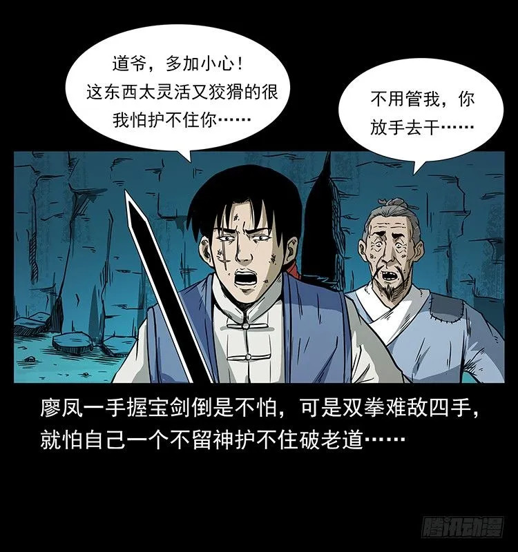 幽冥诡匠吃过一次亏后廖凤一便轻松击败狼群但遇到更大的危险