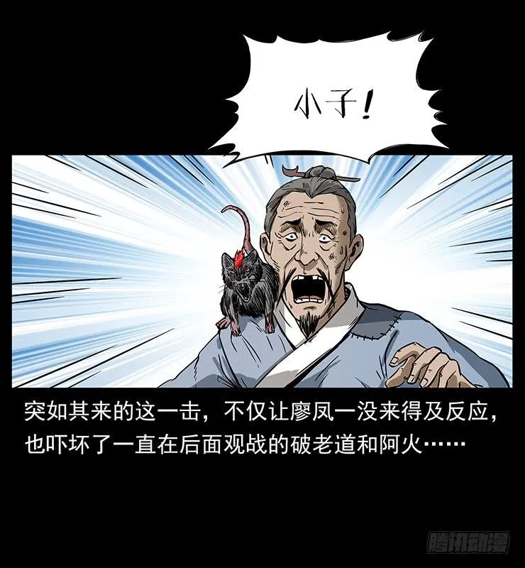 幽冥诡匠吃过一次亏后廖凤一便轻松击败狼群但遇到更大的危险