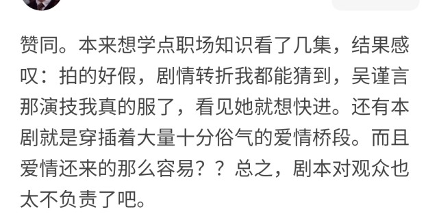 正青春不是富二代体验生活的剧吗