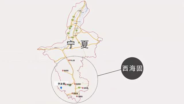 西海固,位于宁夏回族自治区南部六盘山地区