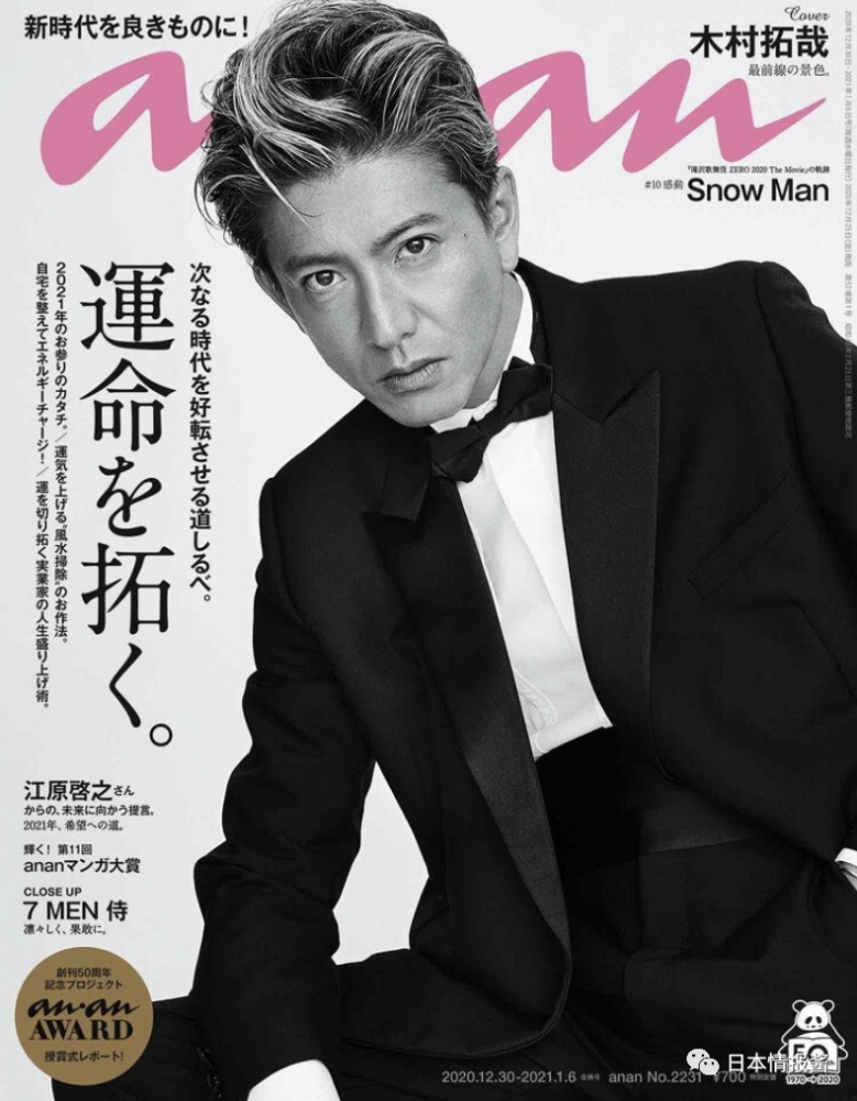 ▼木村拓哉在去年五月才刚「开通ig帐号一天就狂吸130万粉丝追踪,大神