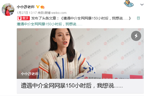 文中,小小莎表示,她没有和链家签订任何书面协议情况,这套房源也并非
