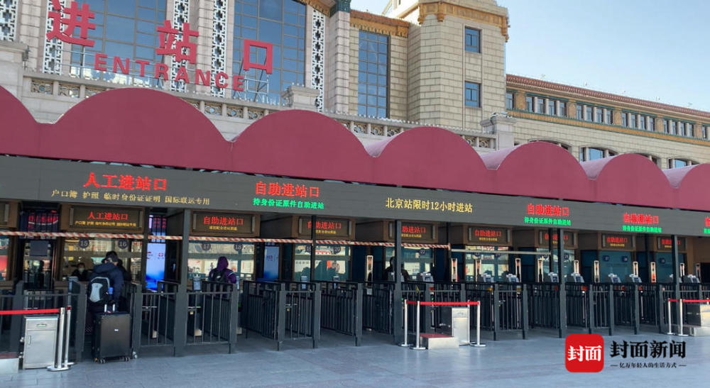 北京站进站口旅客稀少.