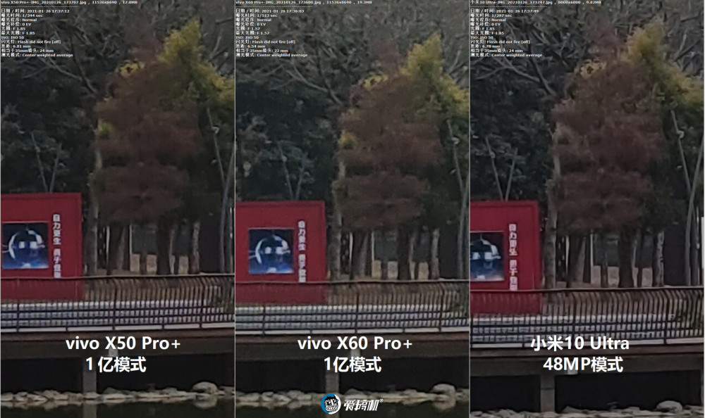 vivo x60 pro ,vivo x50 pro ,小米10 ultra高像素模式对比2,中央右侧