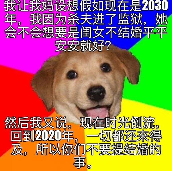 过年了过年了催婚又开始了妈妈的花式催婚