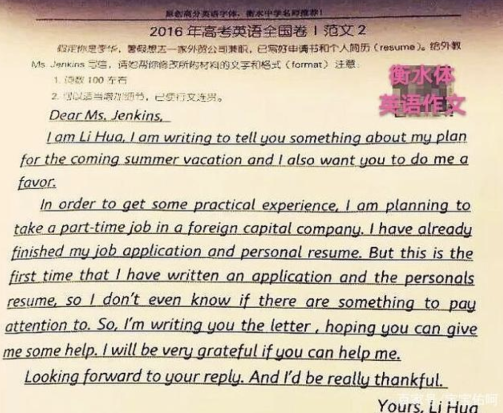 衡水体 英语作文火了 征服阅卷老师得高分 细节决定成败 腾讯新闻