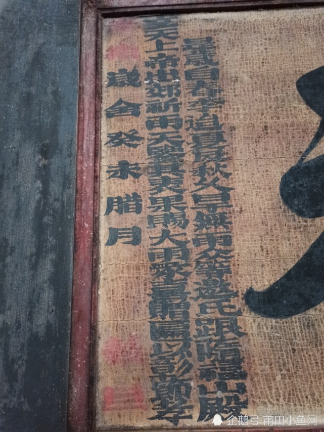 无雨,众等邀节妇林氏跟随福山殿玄天上帝出郊祈雨,天鉴其表,果赐大雨