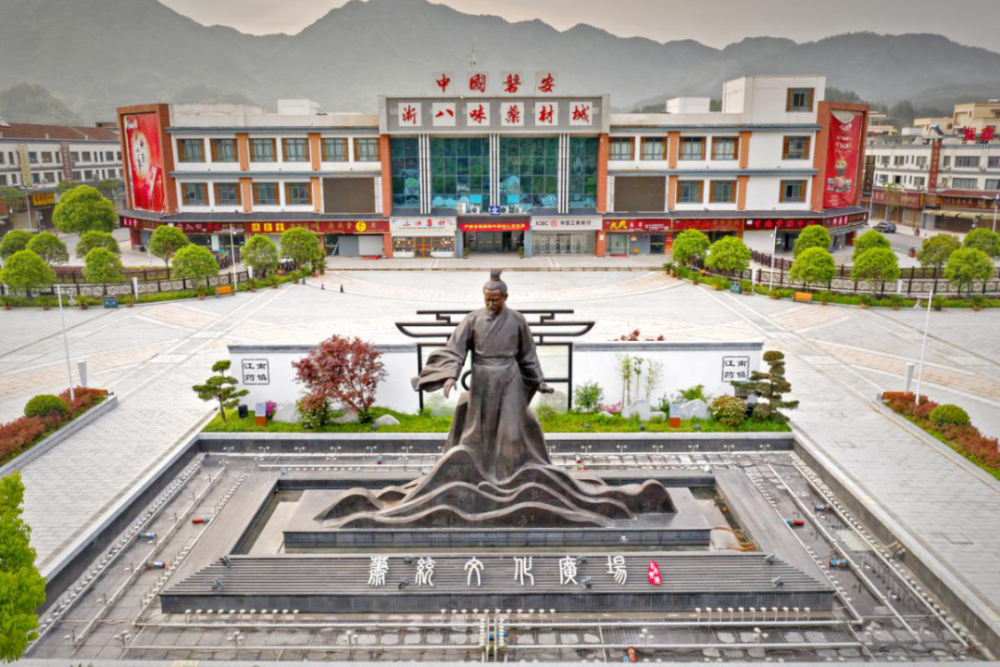 2021年1月29日,被国务院授予"中国药材之乡"美誉的浙江金华磐安,将