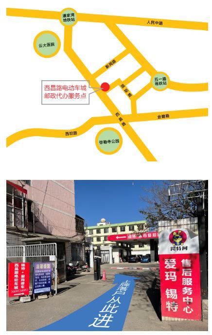 便民服务添新砖 西昌路电动车城新增上牌