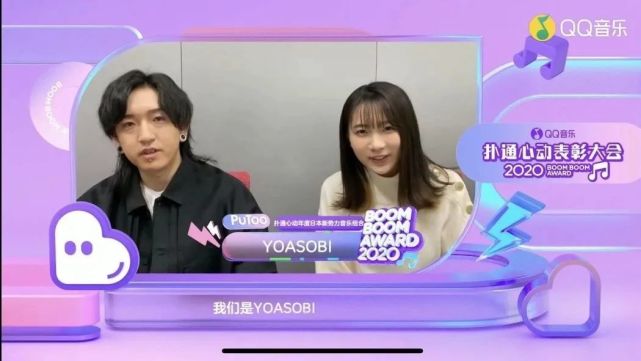 被扑通表彰"开过光"的yoasobi,登陆红白,制霸b榜