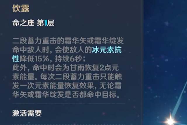 甘雨命座性价比分析二五命收益最低六命也没有想象中的那么好