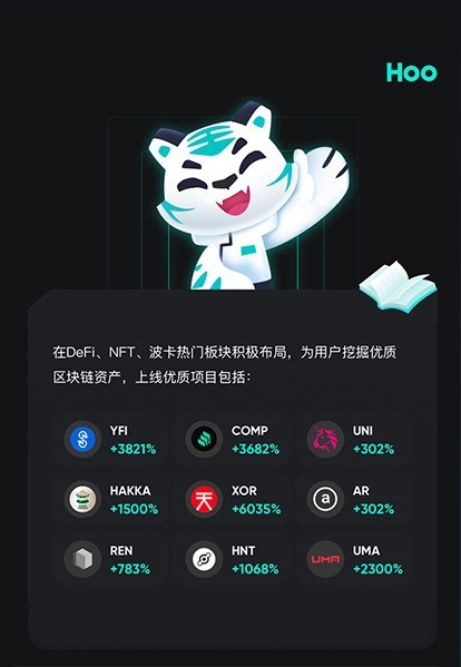 前瞻性的布局让虎符交易所在defi领域脱颖而出