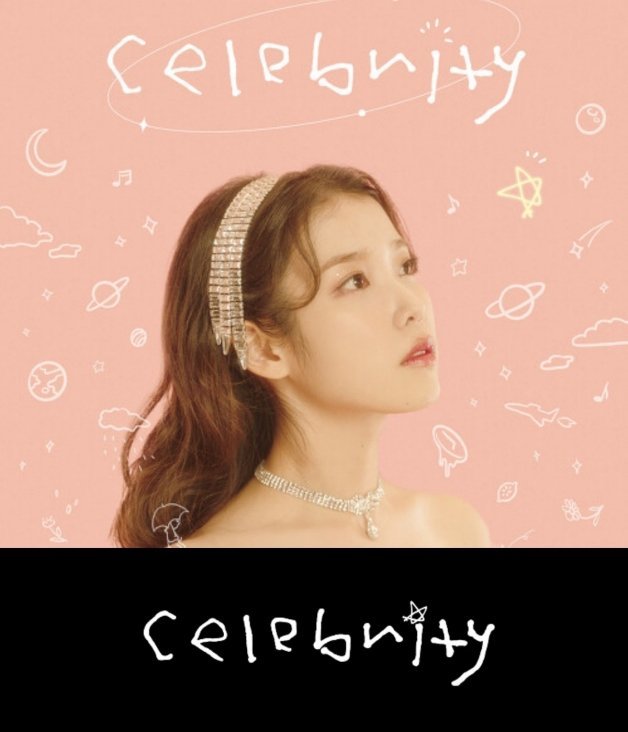 iu〈celebrity〉!送给每个人的歌,我们都是独一无二的存在