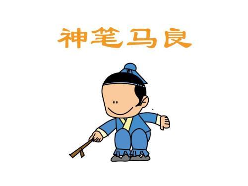 "马氏五常,白眉最良",三国中最可惜的谋士|荆州|诸葛亮|孙权|马良|三